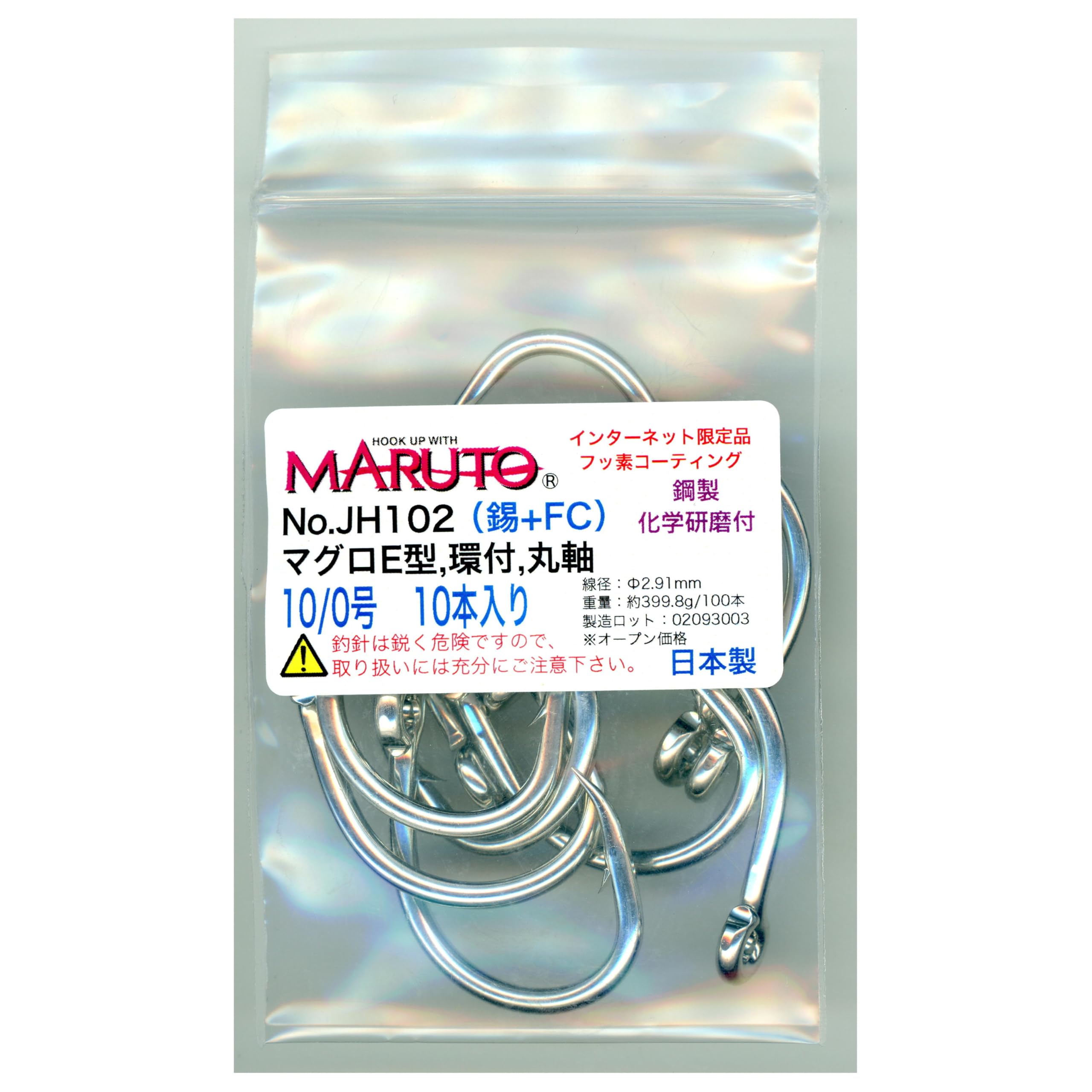 Amazon | 土肥富 Maruto(マルト) No.JH102 マグロE型 環付 丸軸